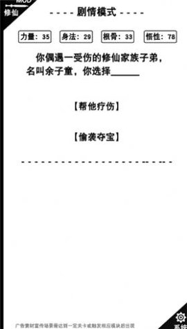神魔仙逆文字修仙2022最新版