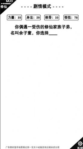 神魔仙逆文字修仙2022最新版