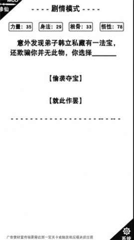 神魔仙逆文字修仙2022最新版