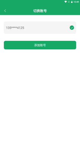 VF租房管理软件2022最新版