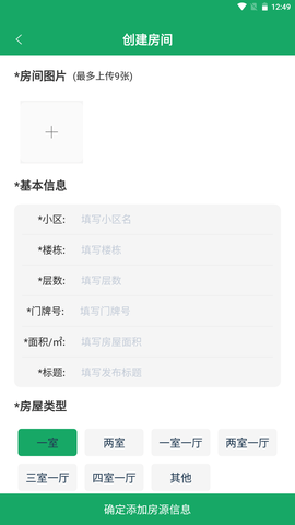 VF租房管理软件2022最新版