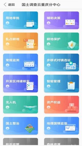 山水云APP