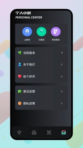 WLAN万能伴侣安卓版App