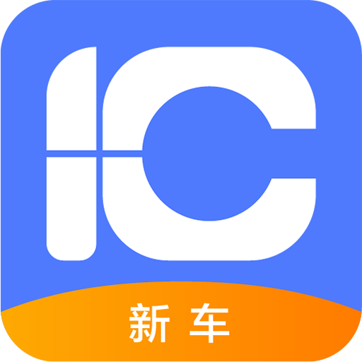 一车新车(汽车服务)app官方版