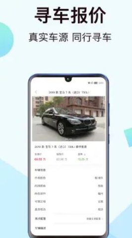 一车新车二手车交易平台