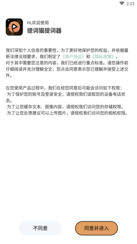 提词猫提词器免费版