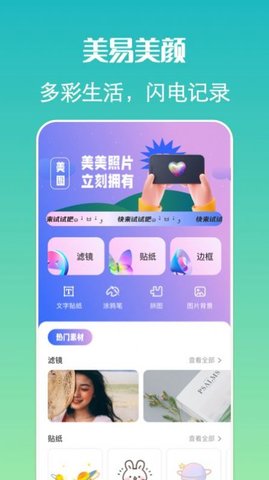 Pixelme像素相机拍摄美化App