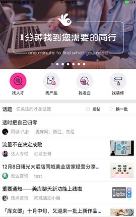 收纳指南APP正式版