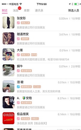 收纳指南APP正式版