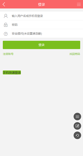 广西灵山家园网最新招聘APP