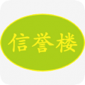 信誉楼2022最新版下载