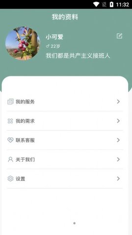 可乐时刻App手机版