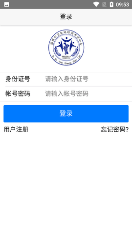淄博卫生人才网