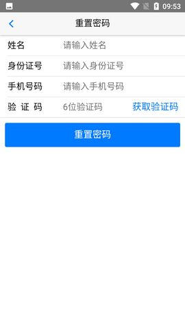 淄博卫生人才网登录入口手机版