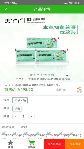 夫丫丫臻选(掌上药店)App