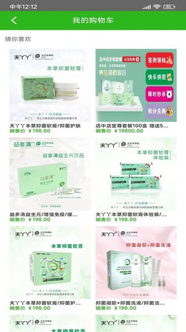 夫丫丫臻选(掌上药店)App