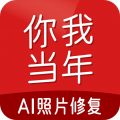 你我当年2022免费版