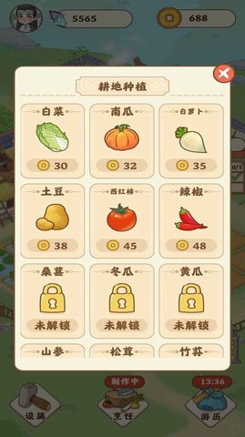田园人生可赚钱版