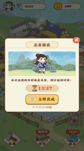 田园人生可赚钱版