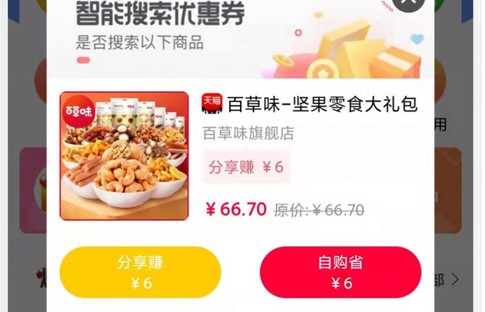 豆豆优选超值优惠购物平台