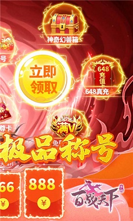 手游百战天下最新版本