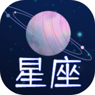星座屋每日运势查询软件手机版