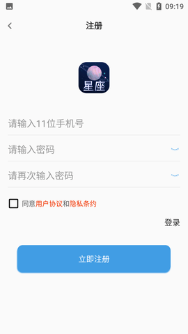 星座屋每日运势查询软件手机版