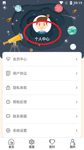 星座屋每日运势查询软件手机版