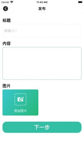 景逸旅行(出游攻略)App