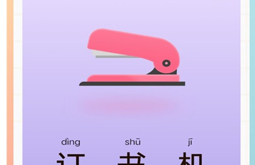宝宝早教看图识字免费版