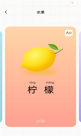 宝宝早教看图识字免费版