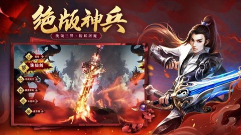 永劫仙诀千年寻仙2022最新版