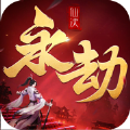 永劫仙诀千年寻仙2022最新版