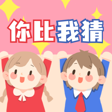 你比我猜词库app免费版