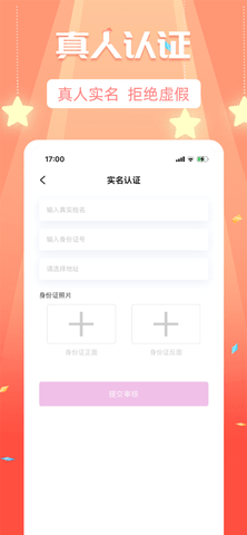 最美时尚穿搭App最新版
