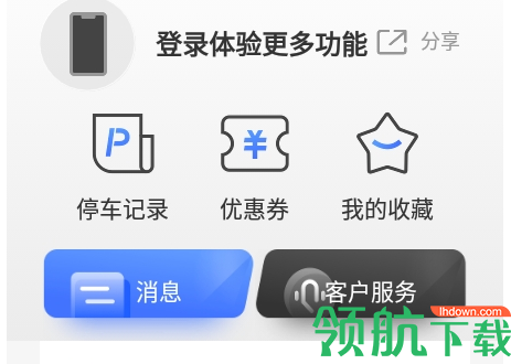 昆仑智慧停车2022最新版