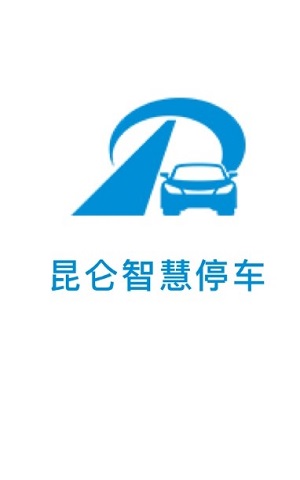 昆仑智慧停车2022最新版