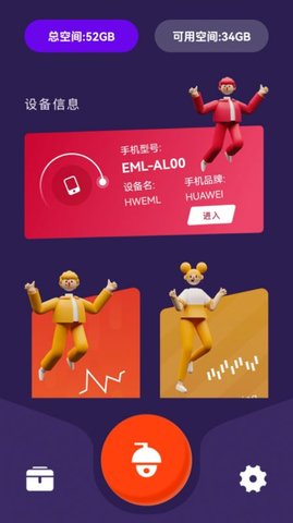 万能管家魔盒最新版