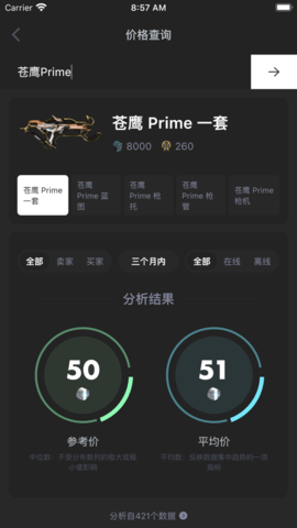星际中枢