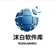 沫白软件库APP最新版