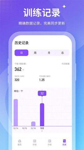 keepfit减肥软件全课程免费版