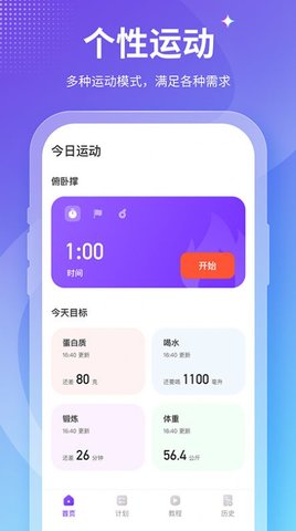 keepfit减肥软件全课程免费版