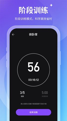 keepfit减肥软件全课程免费版