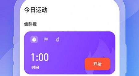 keepfit减肥软件全课程免费版