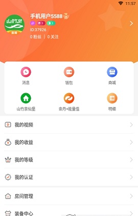 山竹泉直播2022最新版
