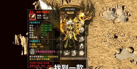 传奇之斗战胜佛无限资源版
