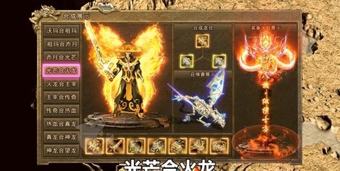 传奇之斗战胜佛无限资源版