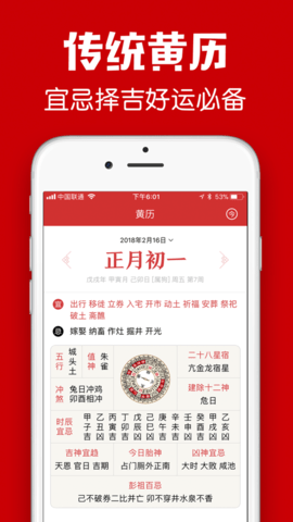 掌心大吉万年历