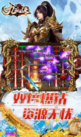 九珑诀烈焰屠魔无限钻石版