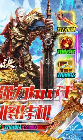 九珑诀烈焰屠魔无限钻石版